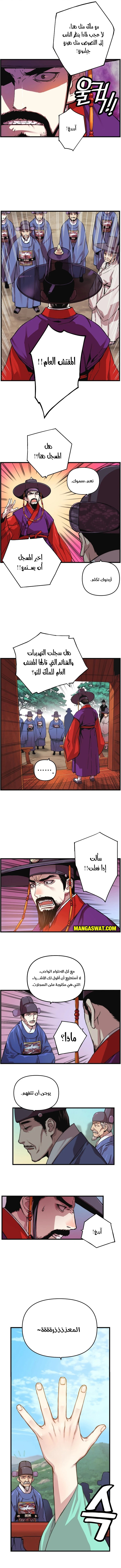 Read I Shall Live As a Prince Ar Manga Online