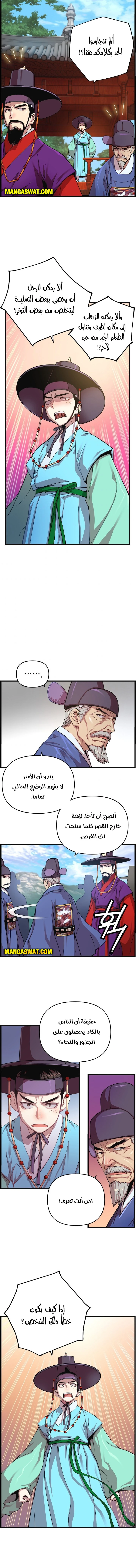 Read I Shall Live As a Prince Ar Manga Online