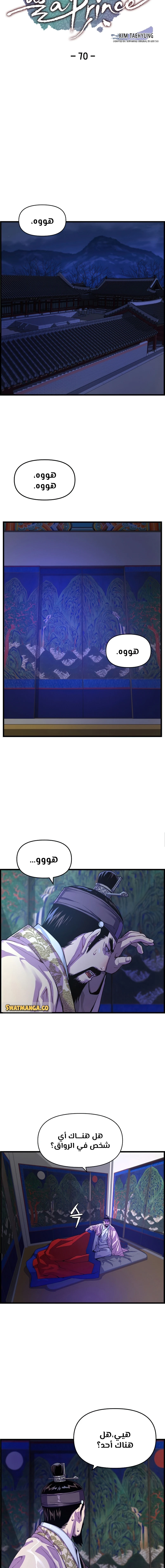 Read I Shall Live As a Prince Ar Manga Online
