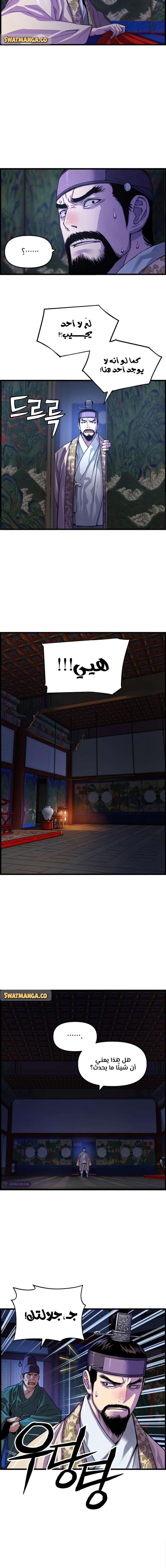 Read I Shall Live As a Prince Ar Manga Online