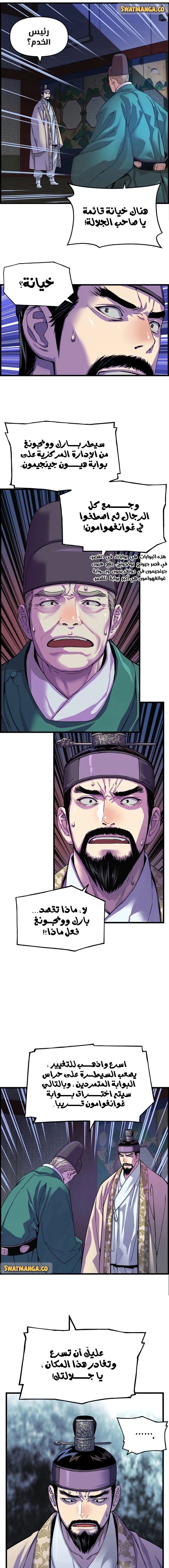 Read I Shall Live As a Prince Ar Manga Online