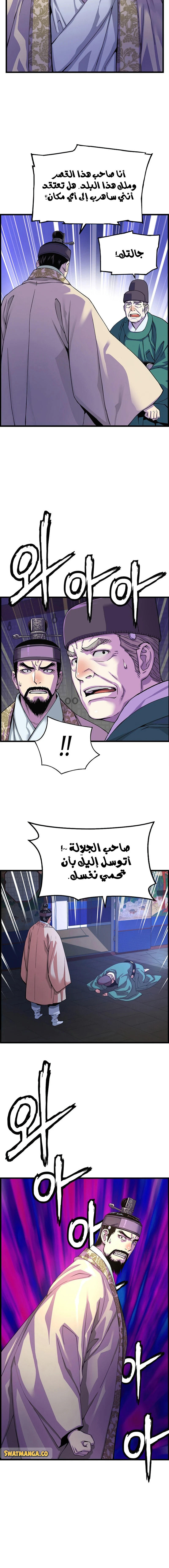 Read I Shall Live As a Prince Ar Manga Online