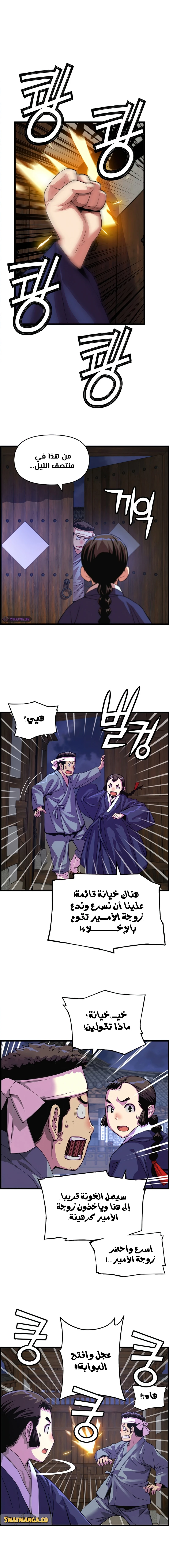 Read I Shall Live As a Prince Ar Manga Online