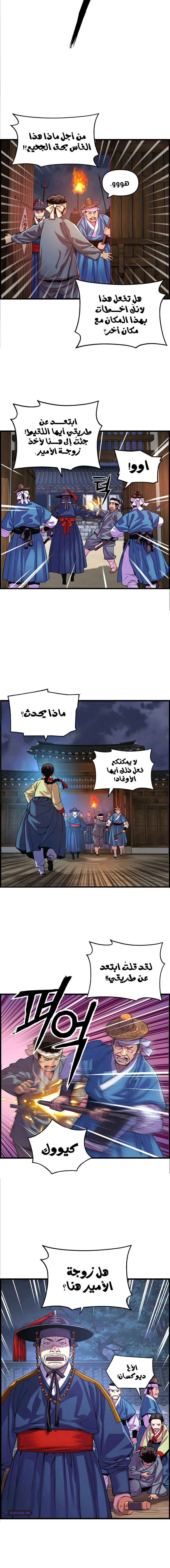 Read I Shall Live As a Prince Ar Manga Online