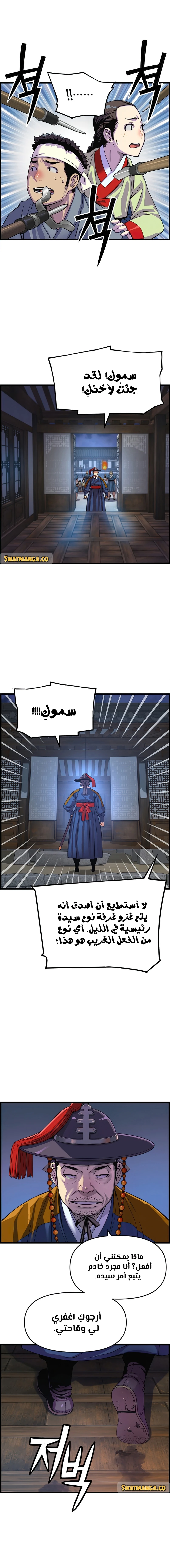 Read I Shall Live As a Prince Ar Manga Online