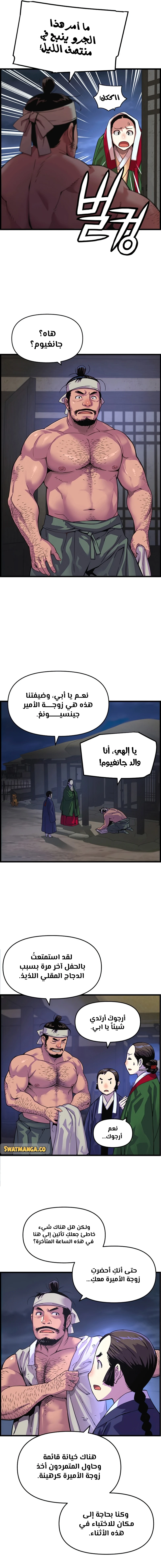 Read I Shall Live As a Prince Ar Manga Online