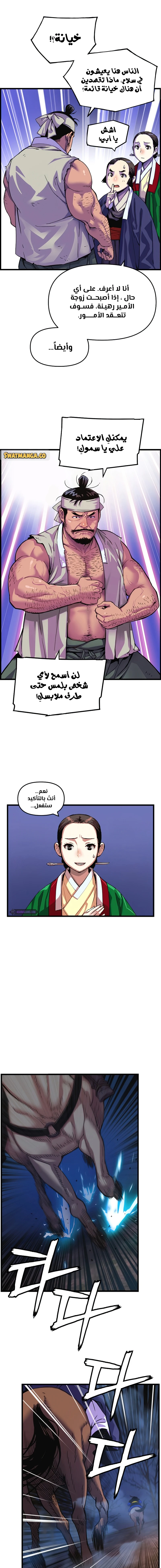 Read I Shall Live As a Prince Ar Manga Online