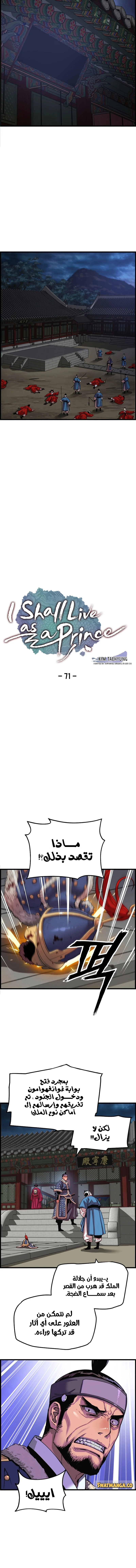 Read I Shall Live As a Prince Ar Manga Online