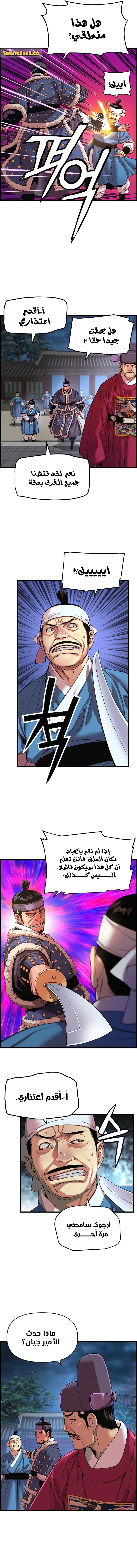 Read I Shall Live As a Prince Ar Manga Online