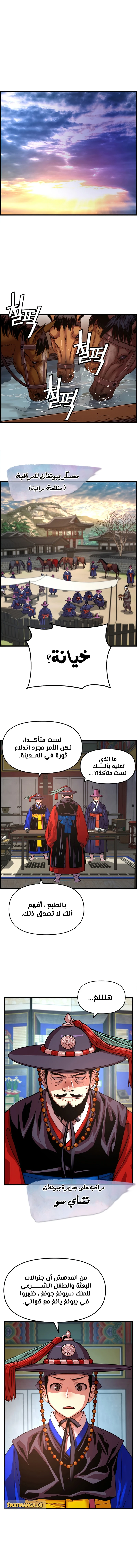 Read I Shall Live As a Prince Ar Manga Online