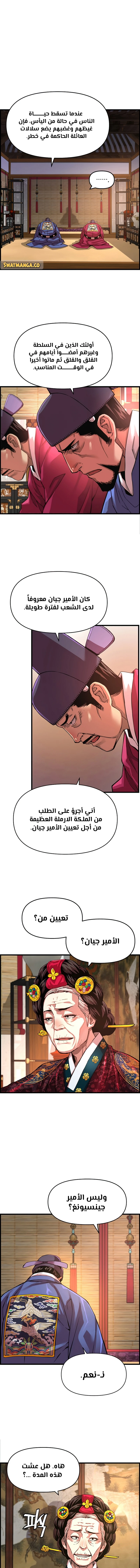 Read I Shall Live As a Prince Ar Manga Online
