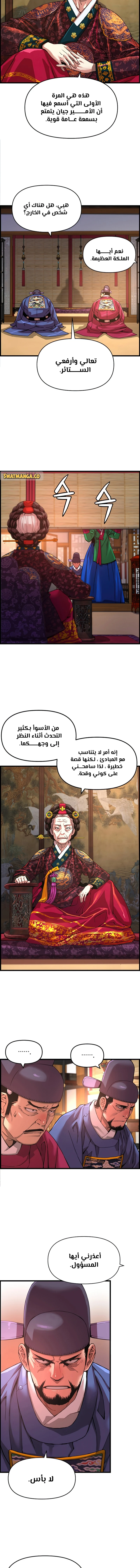 Read I Shall Live As a Prince Ar Manga Online