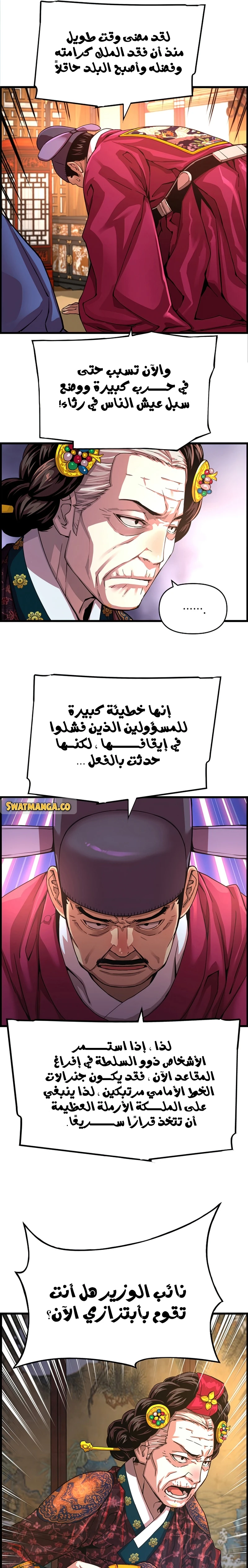 Read I Shall Live As a Prince Ar Manga Online
