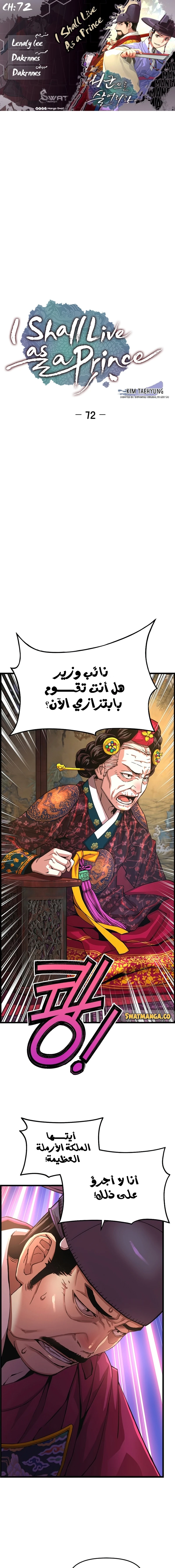Read I Shall Live As a Prince Ar Manga Online