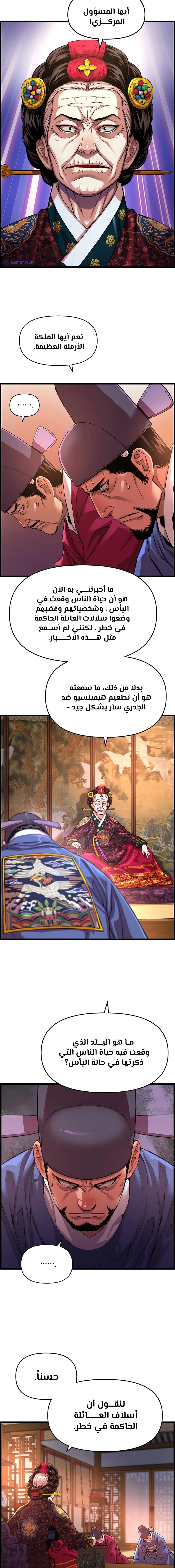 Read I Shall Live As a Prince Ar Manga Online