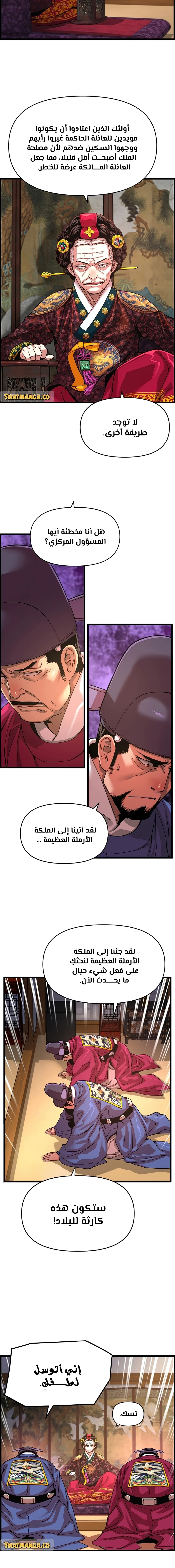 Read I Shall Live As a Prince Ar Manga Online