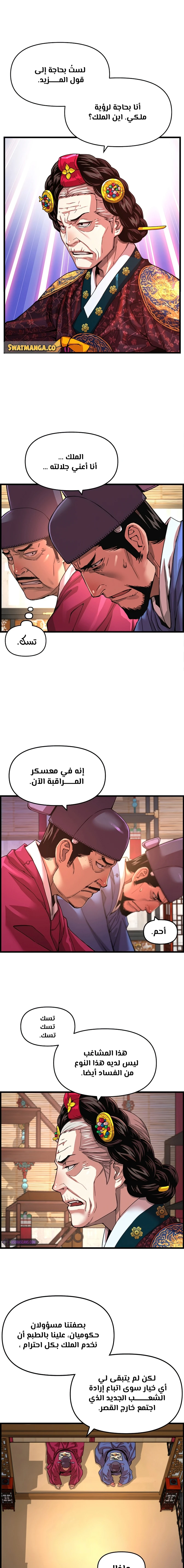 Read I Shall Live As a Prince Ar Manga Online