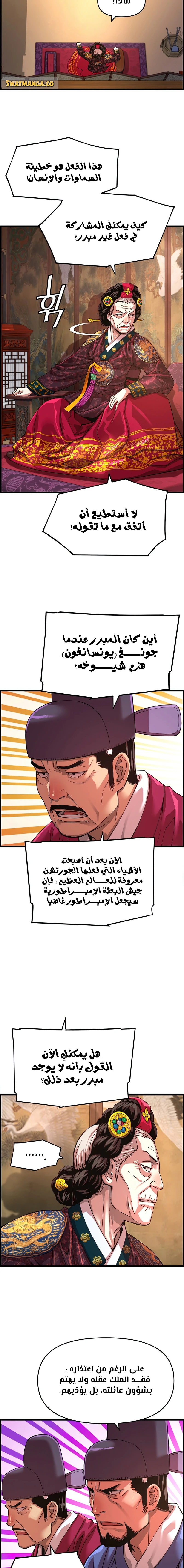 Read I Shall Live As a Prince Ar Manga Online