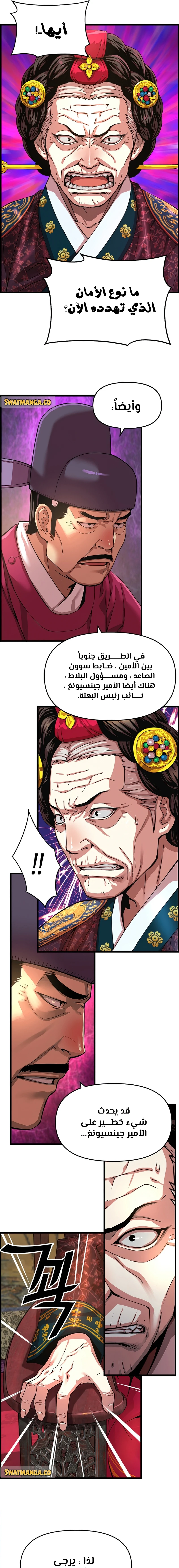 Read I Shall Live As a Prince Ar Manga Online