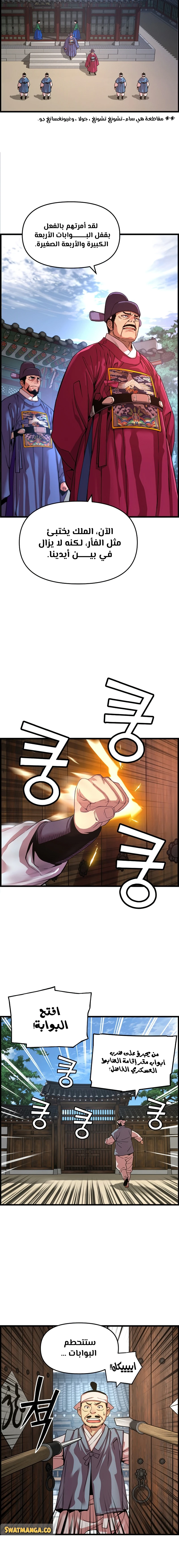 Read I Shall Live As a Prince Ar Manga Online