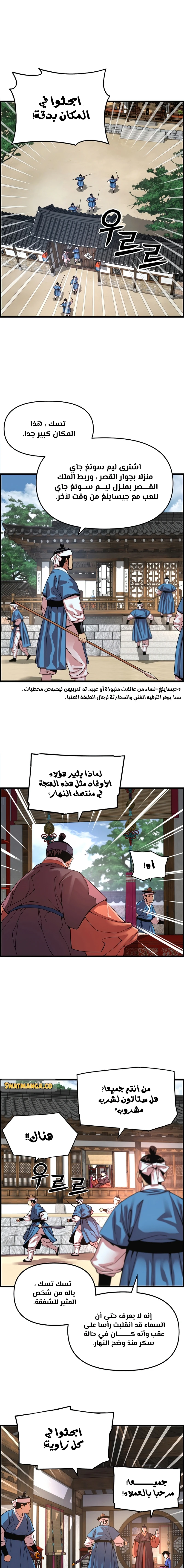 Read I Shall Live As a Prince Ar Manga Online
