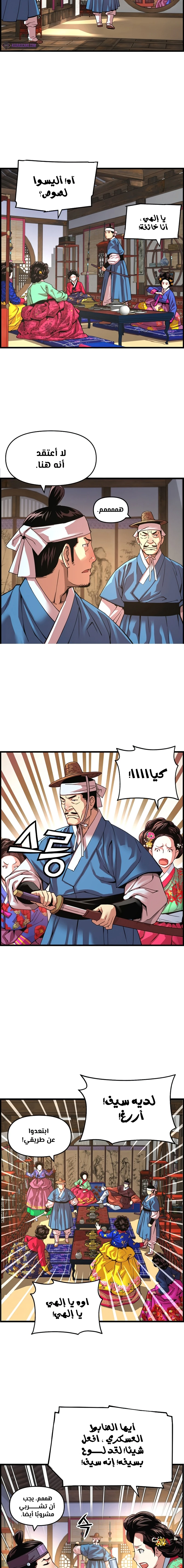 Read I Shall Live As a Prince Ar Manga Online
