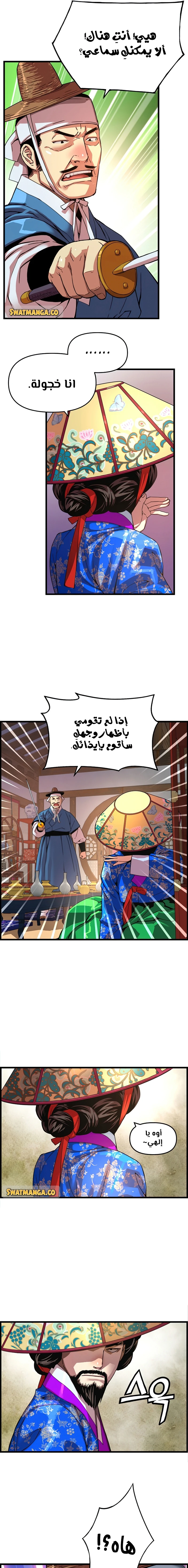 Read I Shall Live As a Prince Ar Manga Online