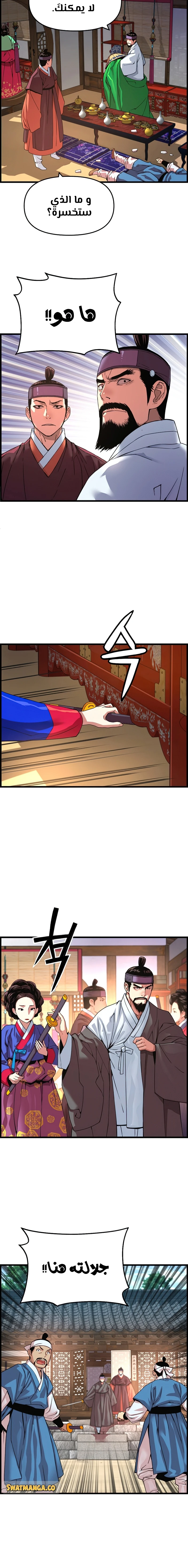Read I Shall Live As a Prince Ar Manga Online