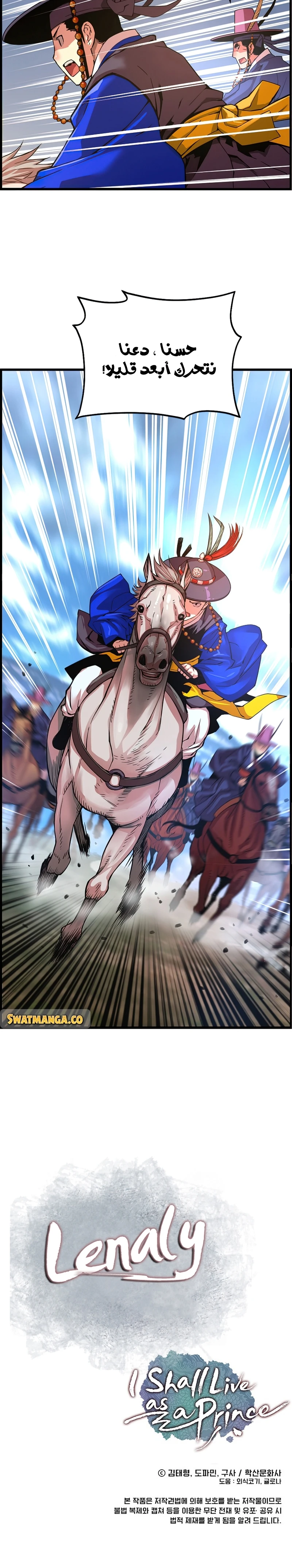 Read I Shall Live As a Prince Ar Manga Online