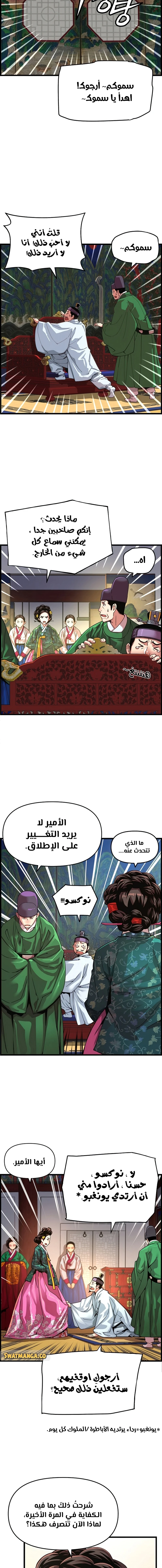 Read I Shall Live As a Prince Ar Manga Online