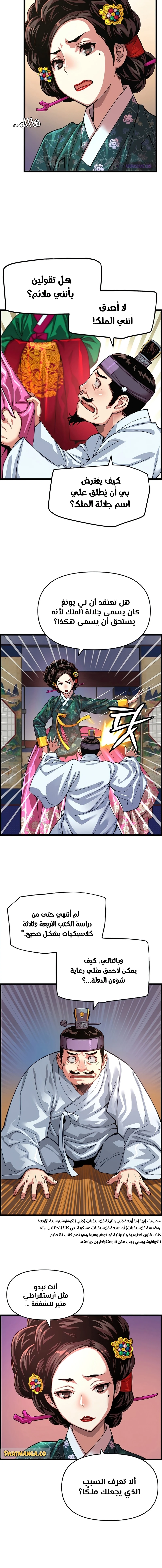 Read I Shall Live As a Prince Ar Manga Online