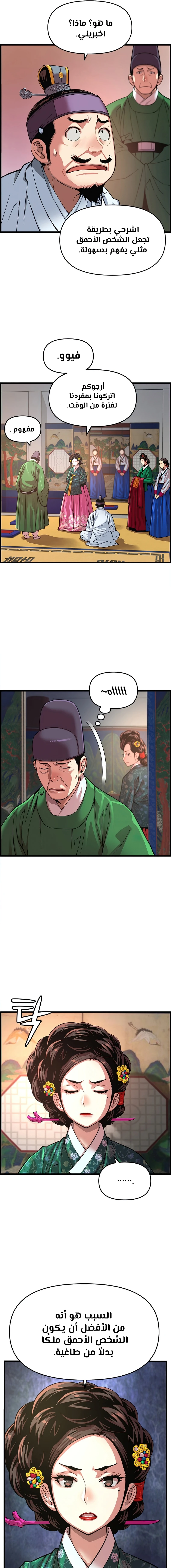 Read I Shall Live As a Prince Ar Manga Online