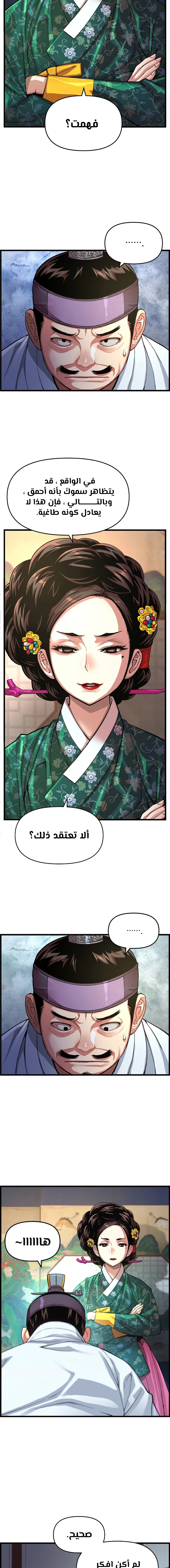 Read I Shall Live As a Prince Ar Manga Online