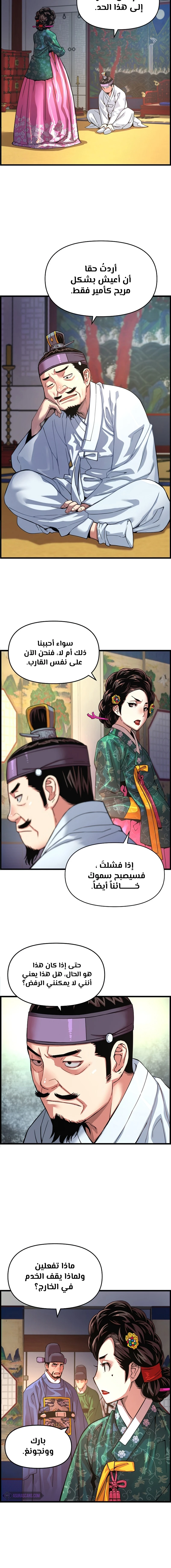 Read I Shall Live As a Prince Ar Manga Online