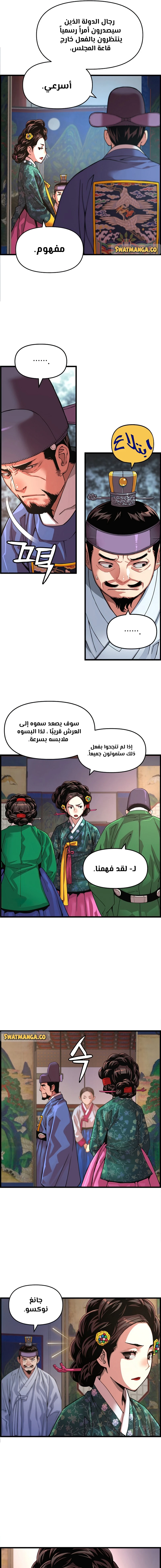 Read I Shall Live As a Prince Ar Manga Online