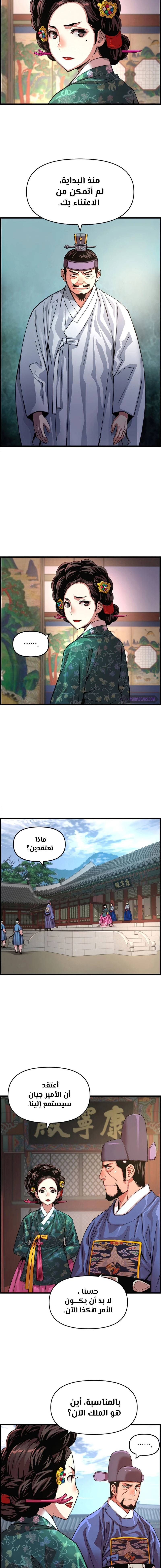 Read I Shall Live As a Prince Ar Manga Online