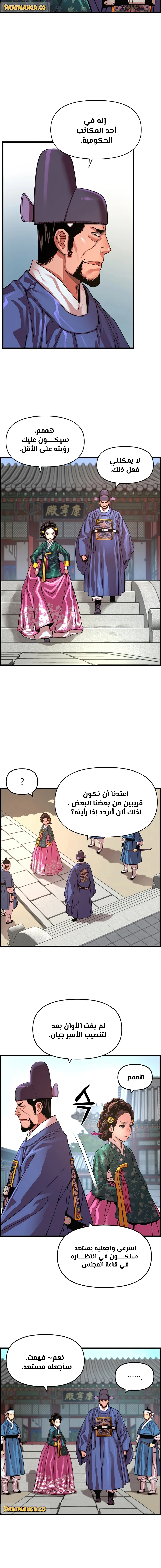 Read I Shall Live As a Prince Ar Manga Online