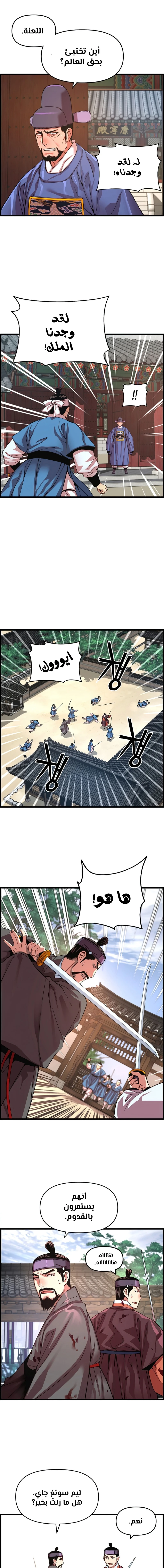 Read I Shall Live As a Prince Ar Manga Online