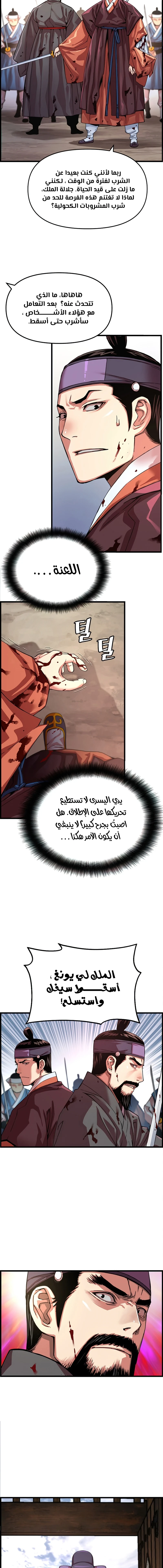 Read I Shall Live As a Prince Ar Manga Online