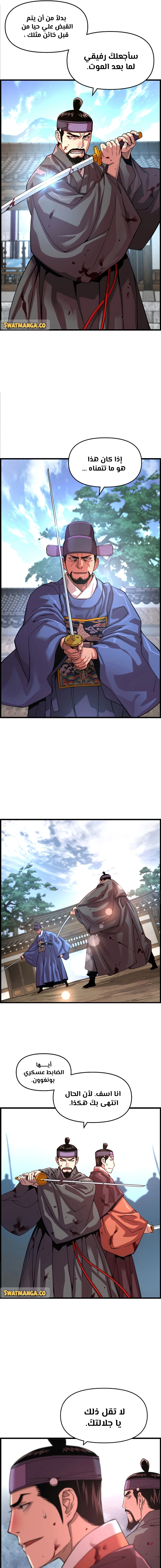 Read I Shall Live As a Prince Ar Manga Online