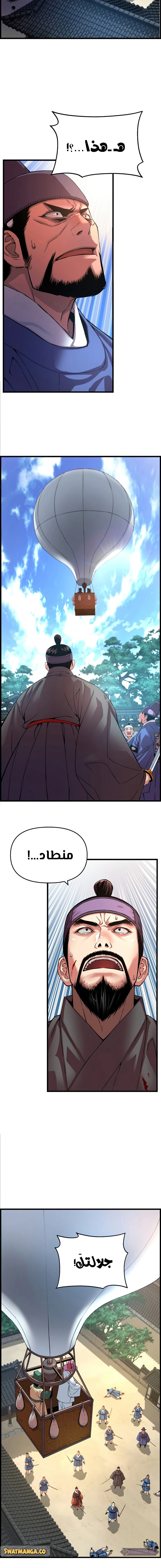 Read I Shall Live As a Prince Ar Manga Online