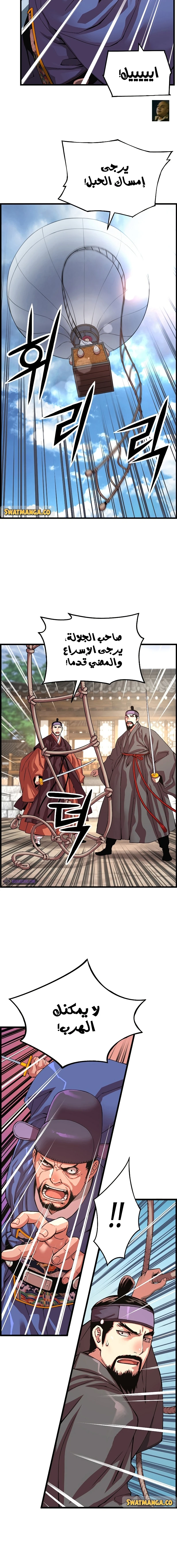 Read I Shall Live As a Prince Ar Manga Online