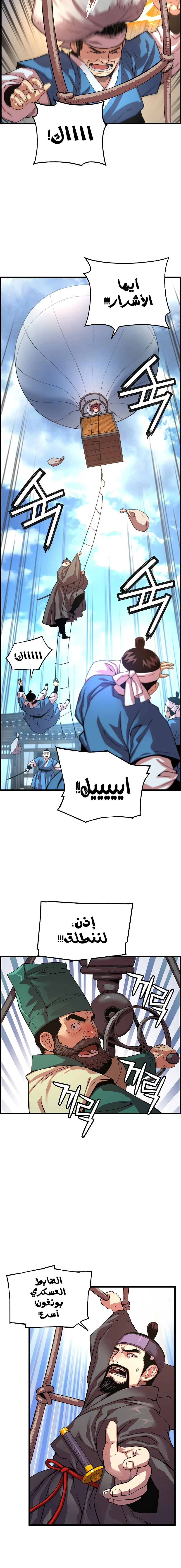 Read I Shall Live As a Prince Ar Manga Online