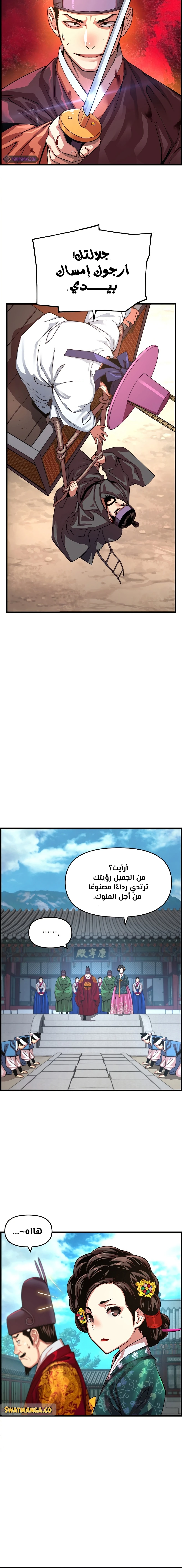 Read I Shall Live As a Prince Ar Manga Online