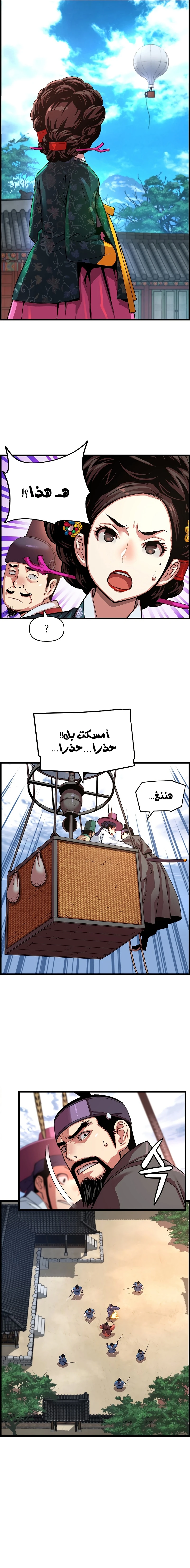 Read I Shall Live As a Prince Ar Manga Online
