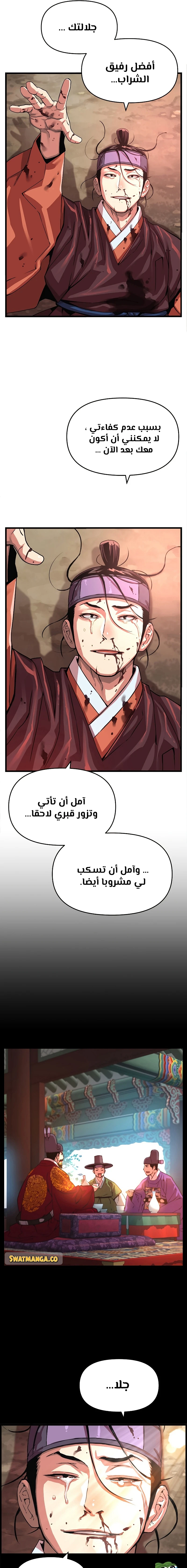 Read I Shall Live As a Prince Ar Manga Online
