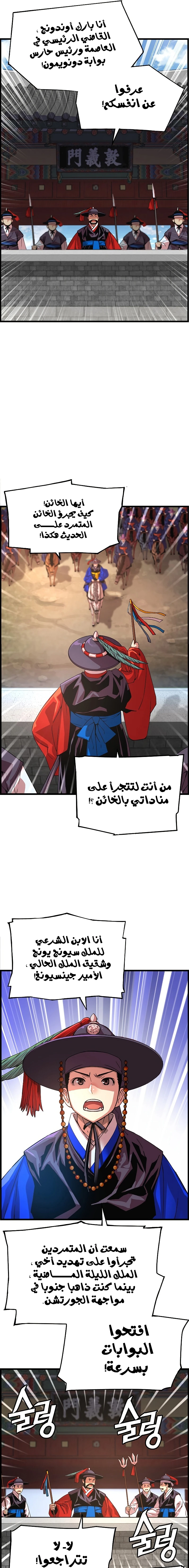 Read I Shall Live As a Prince Ar Manga Online