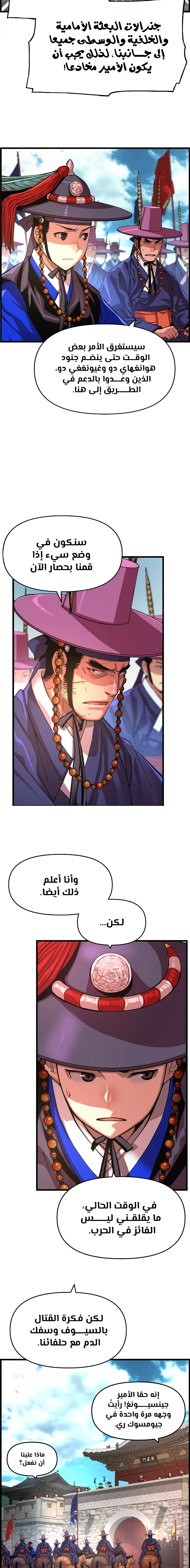 Read I Shall Live As a Prince Ar Manga Online