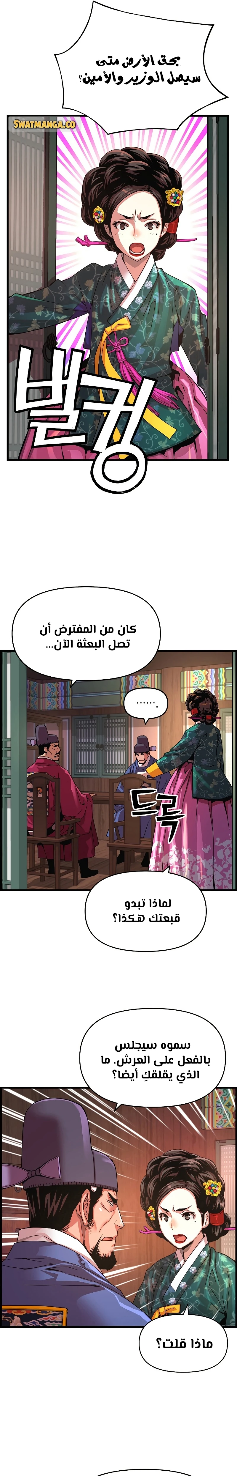Read I Shall Live As a Prince Ar Manga Online