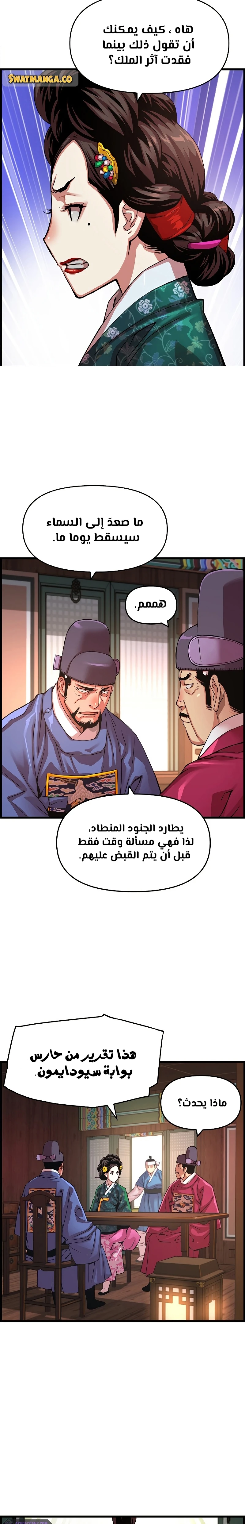 Read I Shall Live As a Prince Ar Manga Online
